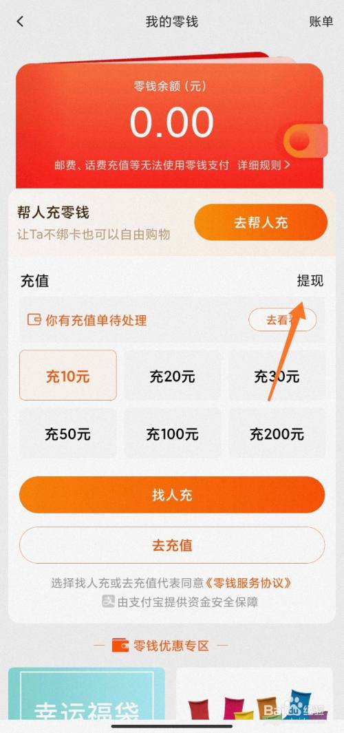 imtoken怎么提现到支付宝、imtoken里面的钱怎么提出来