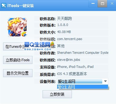 ios下载破解软件的平台、ios专门下载破解软件的app