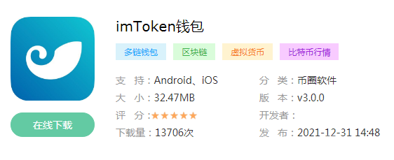 imtoken2.9.1的简单介绍