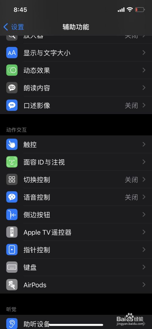 苹果手机下载软件按两下安装不了、苹果手机下载软件按两下安装不了,要通过辅助触控点击