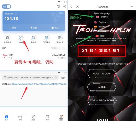 imtoken钱包TRX怎么购买、imtoken钱包怎么用trc20