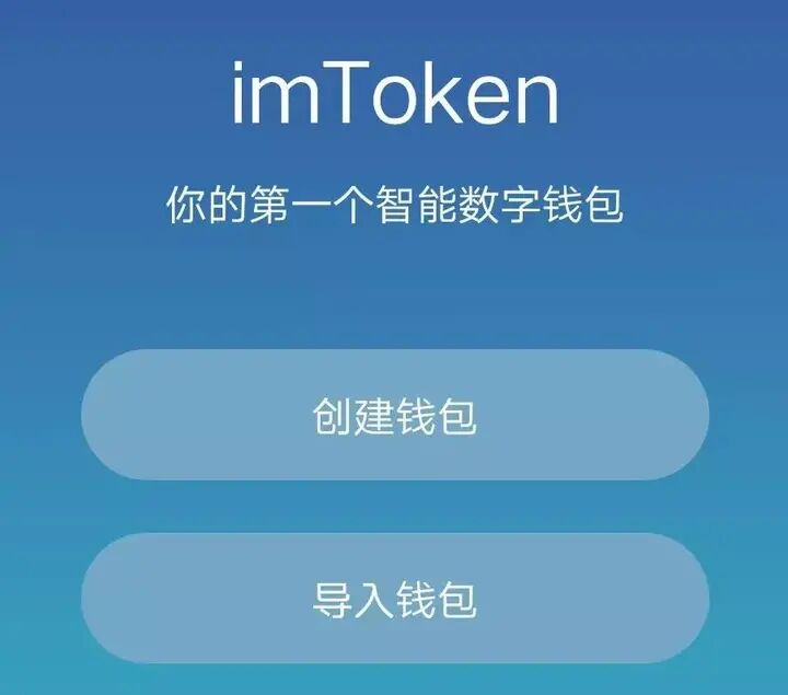 im钱包最新下载、im钱包app下载安装