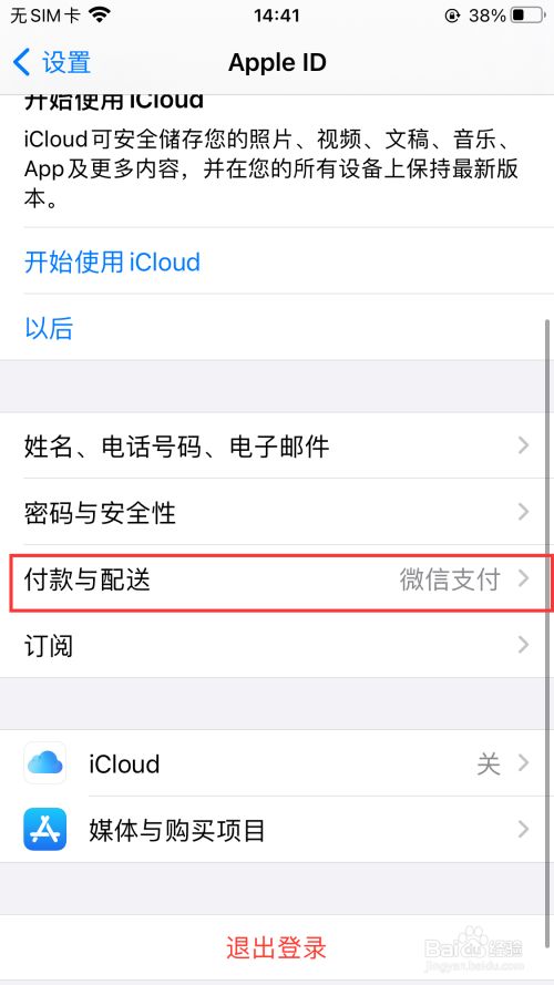 苹果钱包app是干什么用的、苹果钱包app是干什么用的呢
