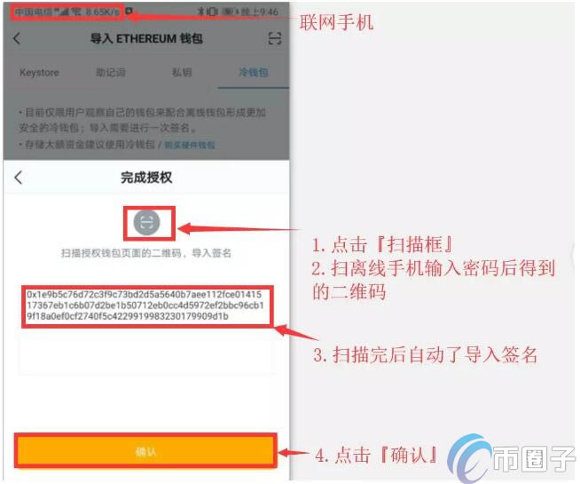 imtoken钱包TRX怎么用、imtoken钱包trx怎么转账