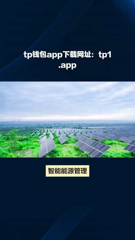 tp钱包brc20、tp钱包最新版本官网下载