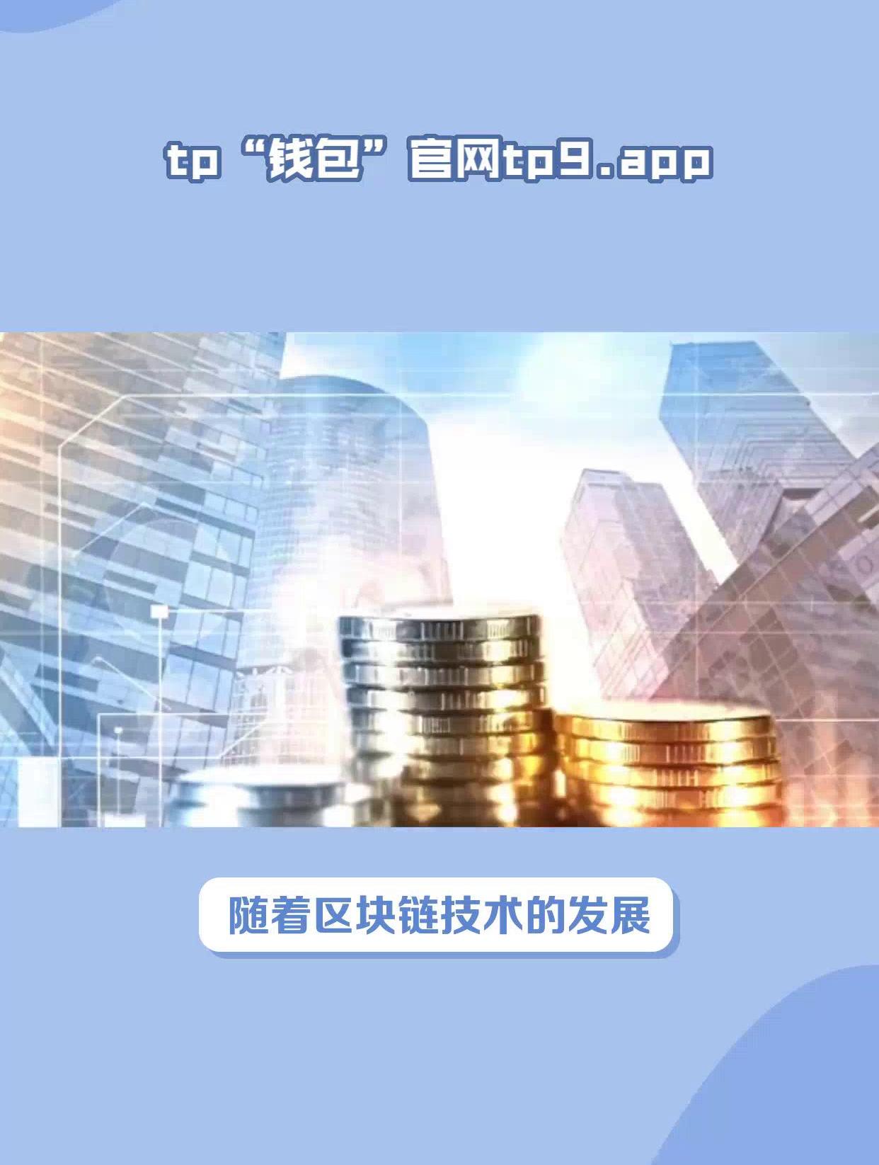tp钱包ios下架、tp钱包的htmoon会不会下架