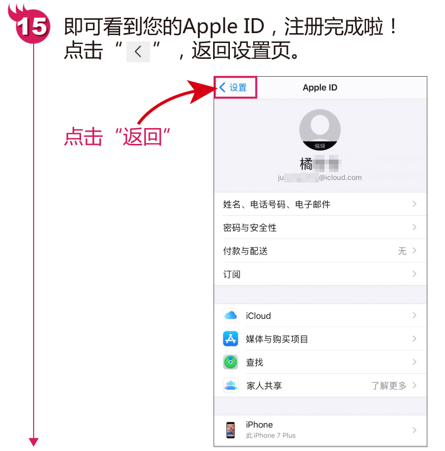 苹果手机下载app怎么设置面容、苹果手机下载app怎么设置面容识别