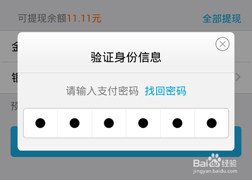 imtoken钱包如何提现到银行卡、怎么把imtoken 钱包的钱取出来啊