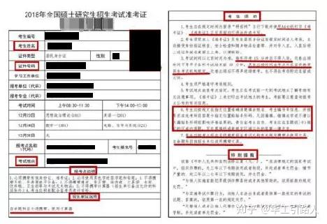 苹果手机如何下载考研准考证、iphone手机怎么下载准考证