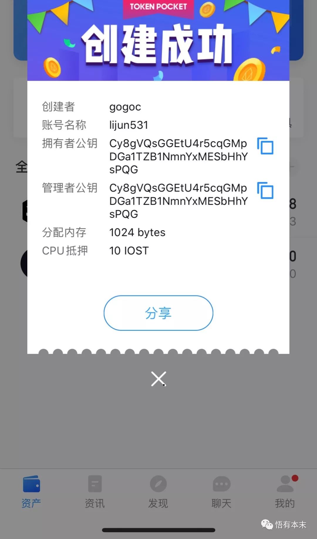 tokenpocket苹果版安装教程、tokenpocket苹果版安全买币提币软件