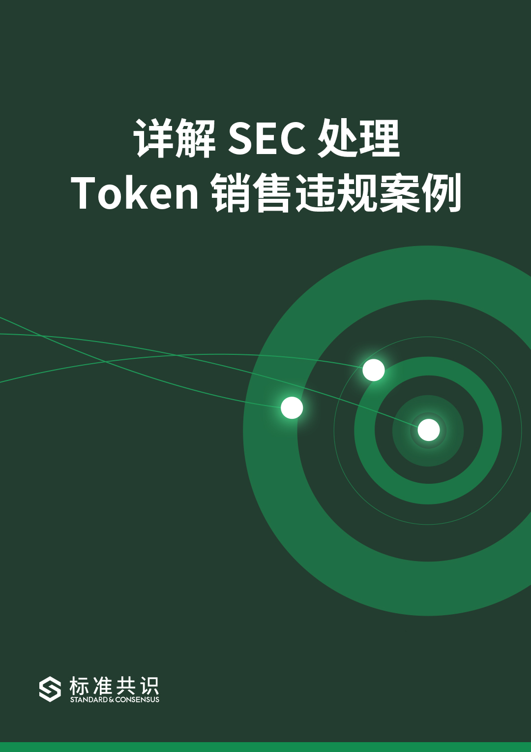解决token被盗、token泄露了怎么办