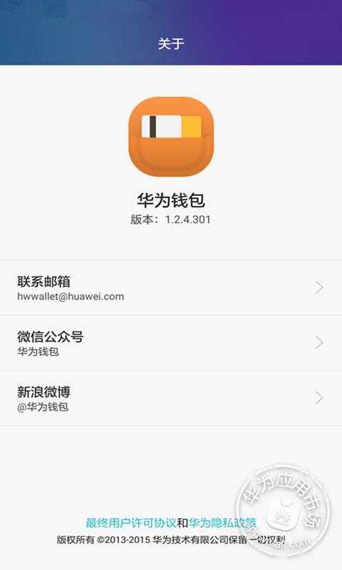 华为PP钱包在哪里找啊、华为钱包app下载华为钱包最新版下载粉圈