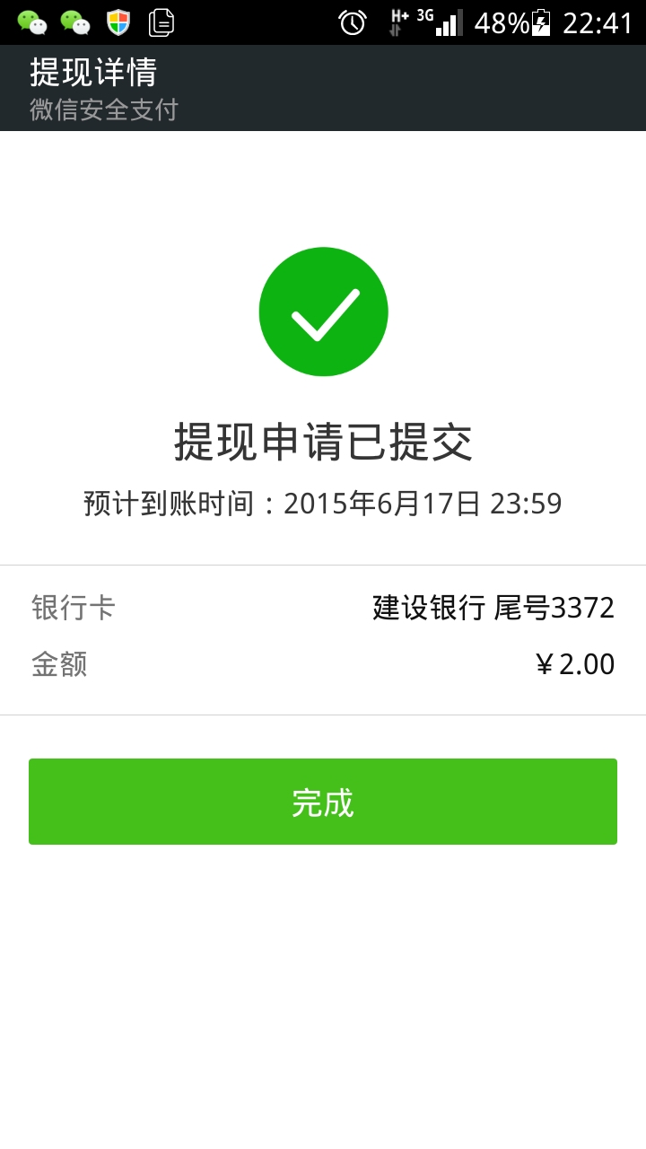 imtoken提现到银行卡、imtoken钱包ether提现到银行卡