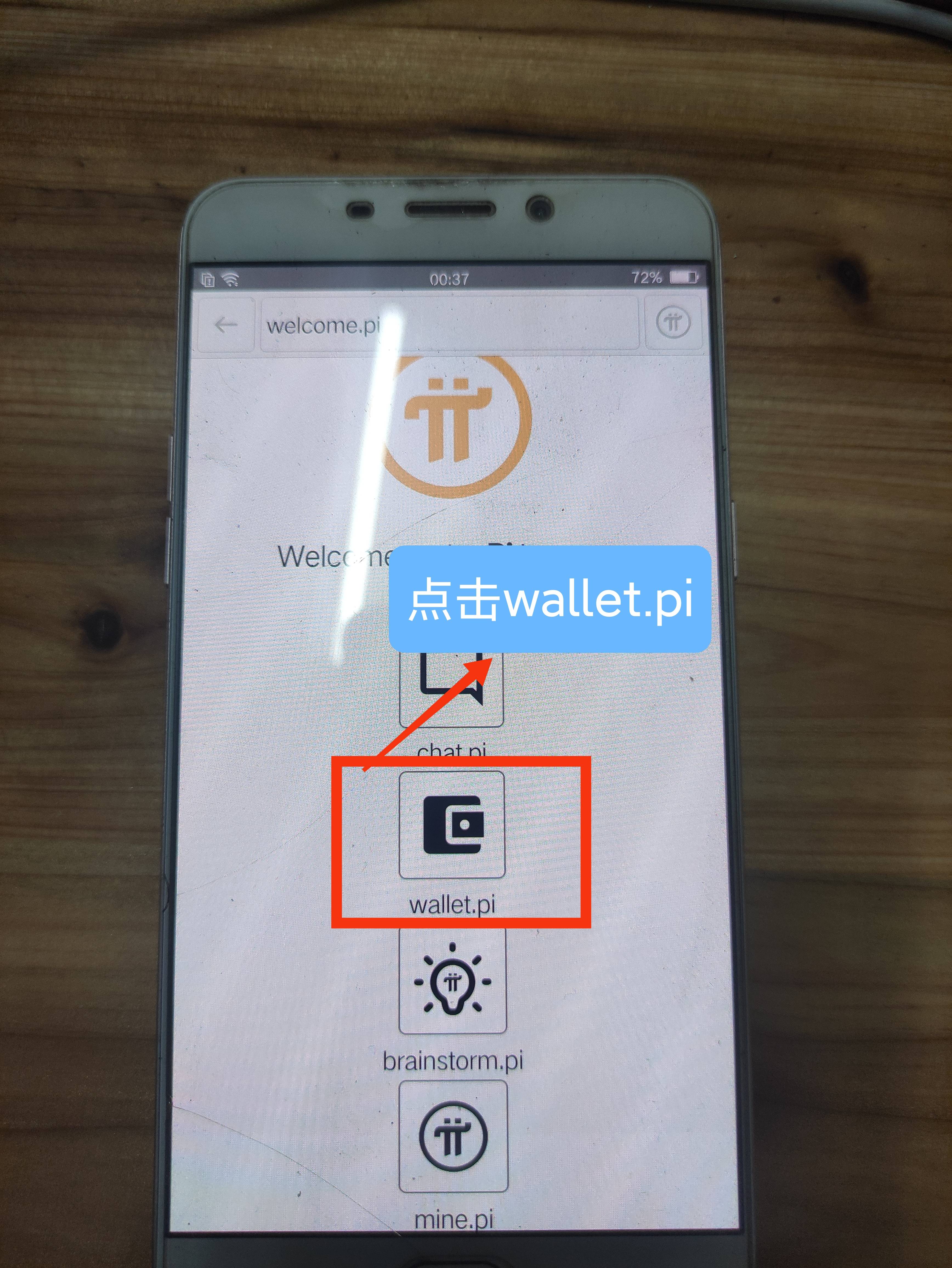 pi钱包打不开怎么回事的简单介绍