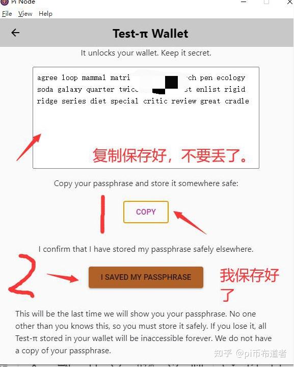 pi钱包打不开怎么回事的简单介绍