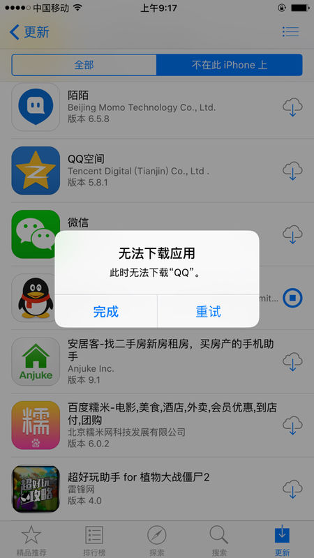 苹果不可以下载、苹果不可以下载什么软件