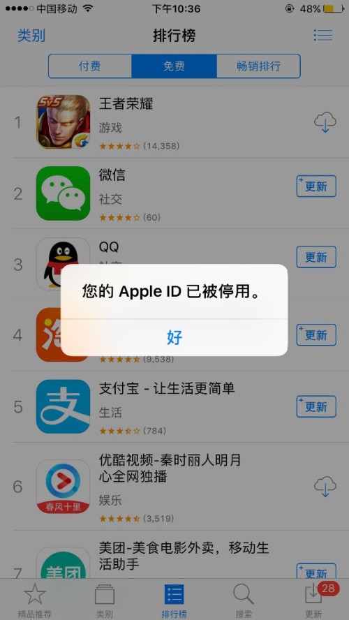 ios怎么下载不了软件了、ios已安装的app提取安装包
