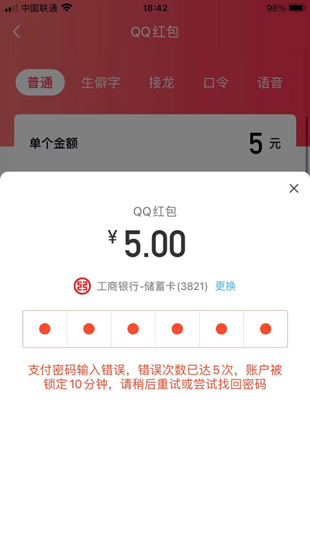 TP钱包支付密码忘记了怎么办?的简单介绍
