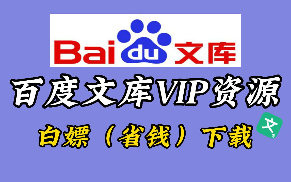 下载百度2023最新版、下载百度2023最新版百度