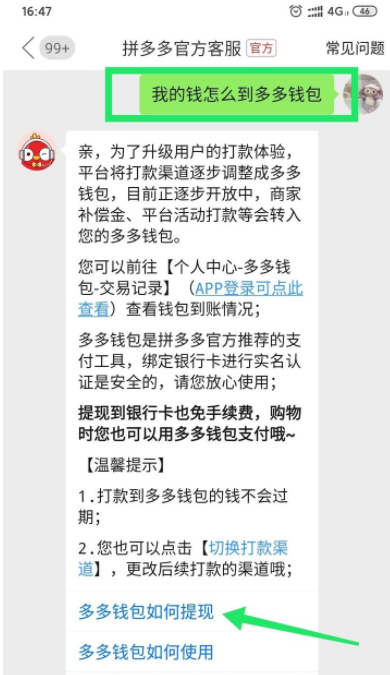 虚拟币提现到钱包要多久、虚拟币提现到钱包有什么用