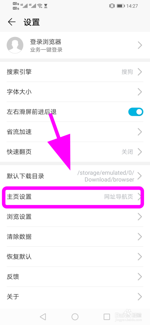 华为手机安装小狐狸钱包时无法显示添加谷歌浏览器的简单介绍
