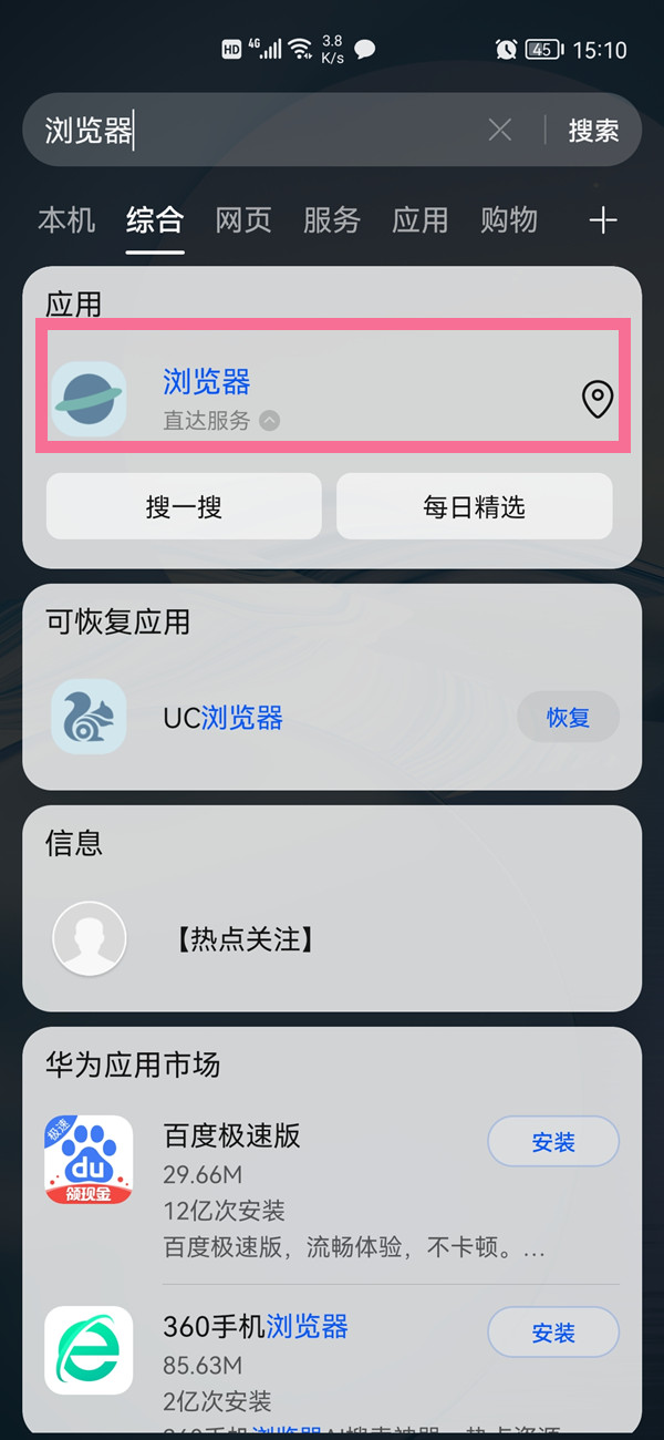 华为手机安装小狐狸钱包时无法显示添加谷歌浏览器的简单介绍