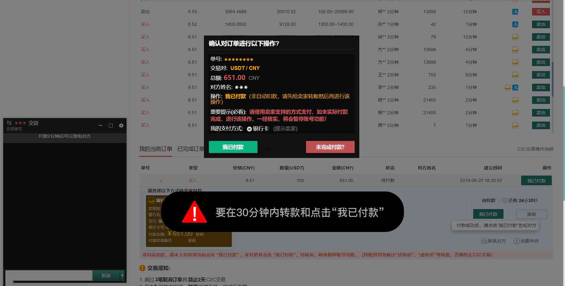 收usdt的商家、usdt商家赚钱吗