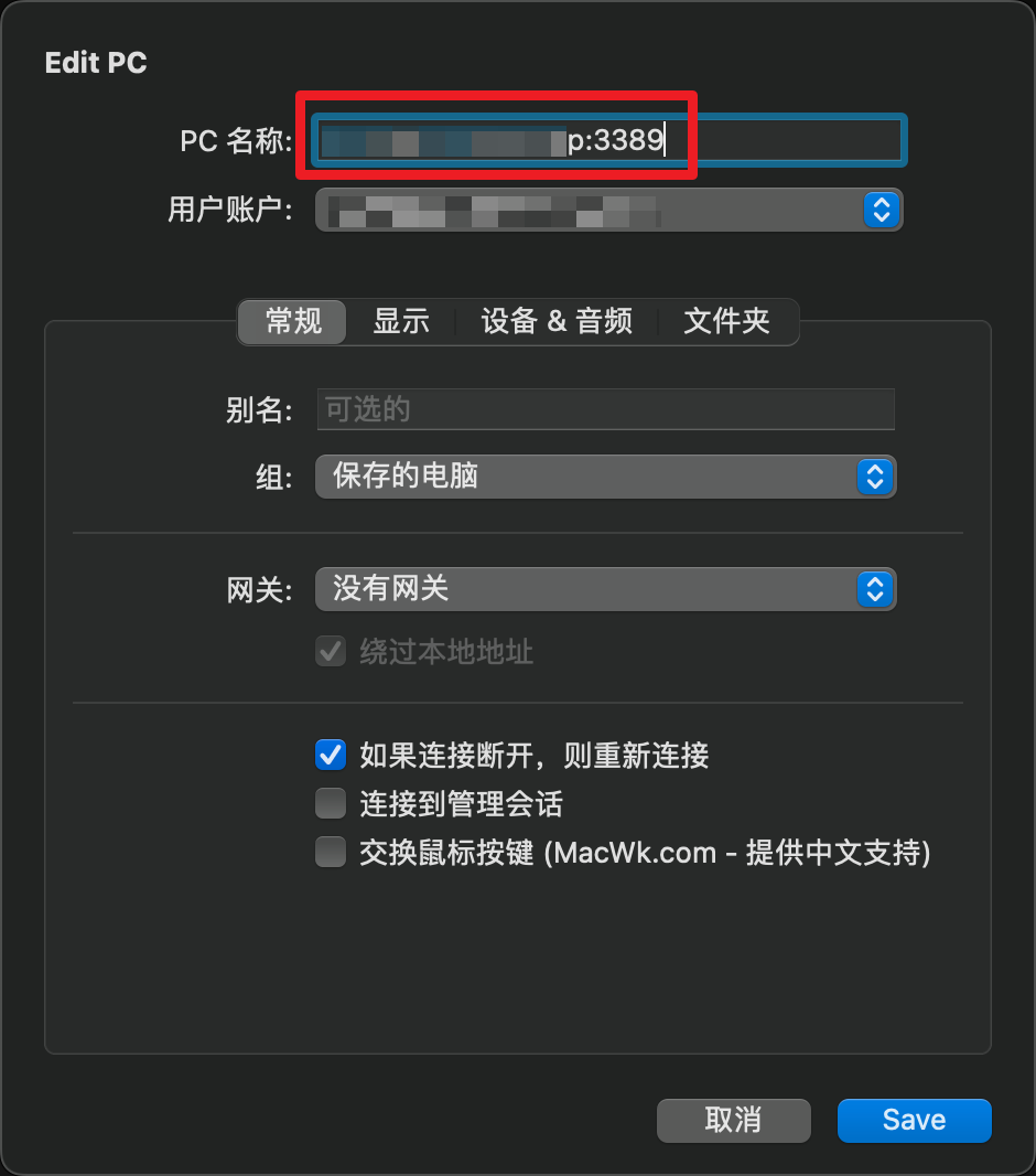 remotedesktopusers权限、interact_across_user权限