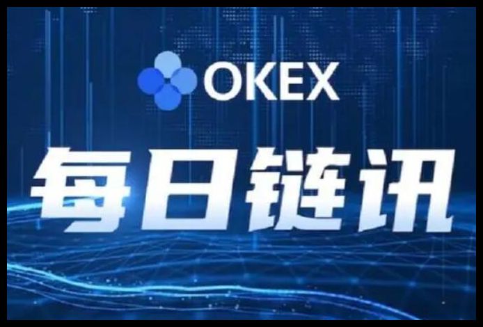 欧意交易所app官网登陆、欧意交易所app官网登陆不了