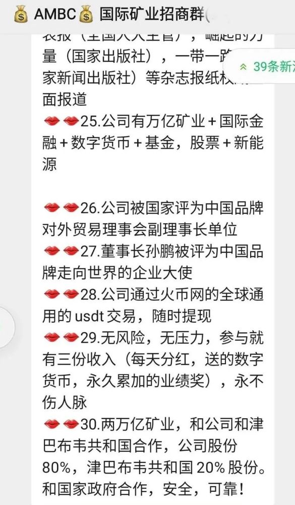 gec骗局视频曝光、gec是不是正规合法平台