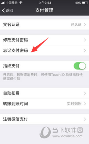 tp钱包没忘记密码的页面的简单介绍