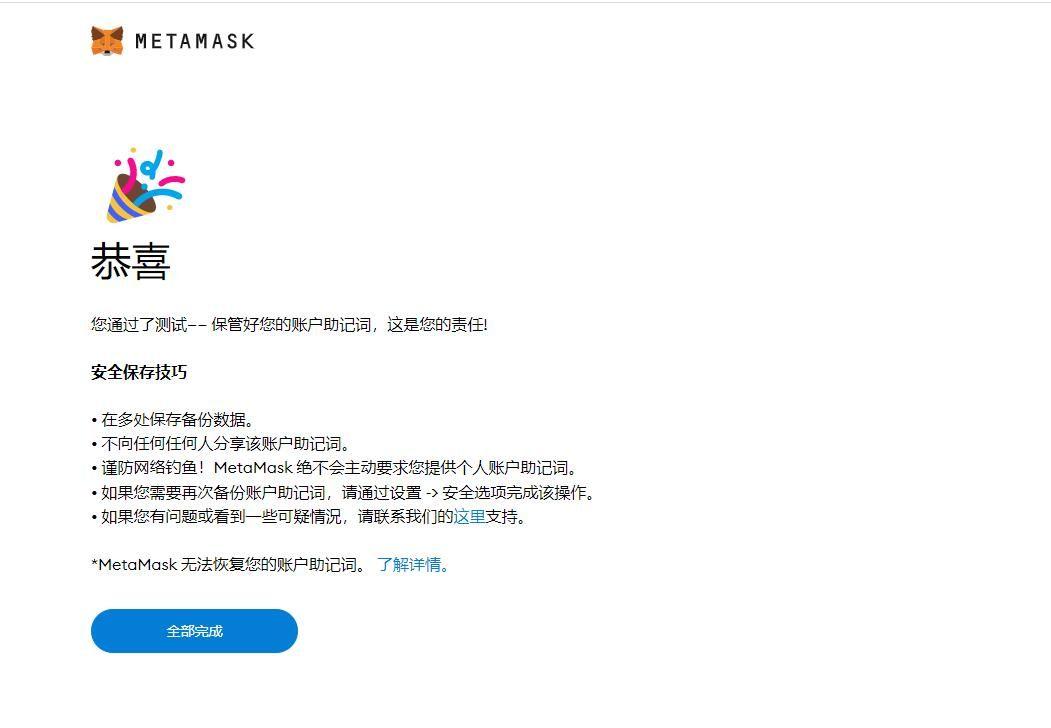 关于小狐狸钱包资金能找回来吗是真的吗的信息