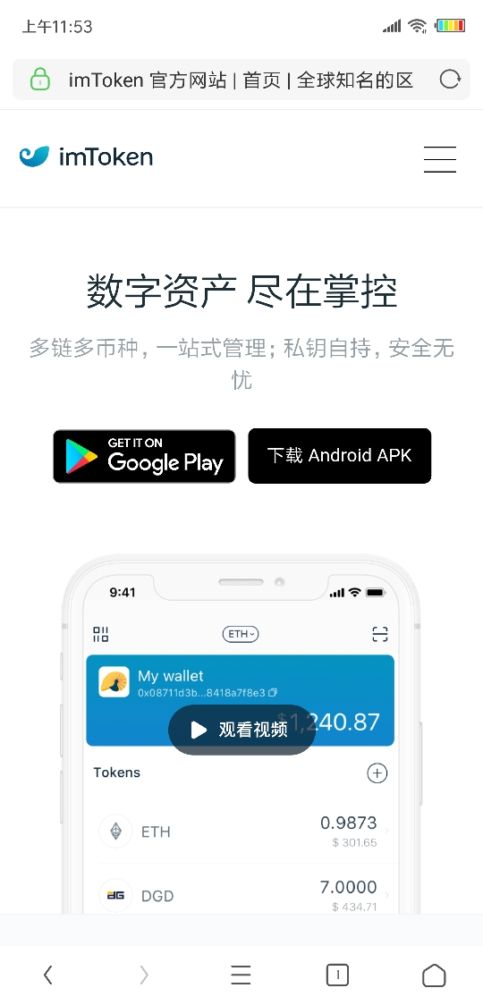 imtoken钱包浏览器、imtoken钱包视频教学