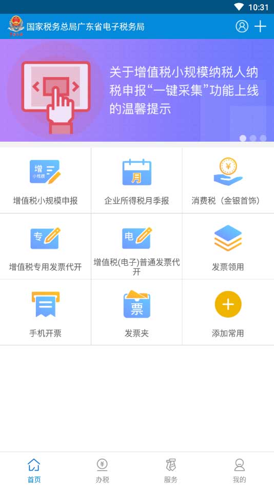 下载个人所得税app免费下载安装后注册、下载个人所得税app免费下载安装后注册不了