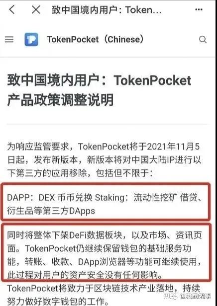 tp钱包怎么分红、tp钱包分红在哪领