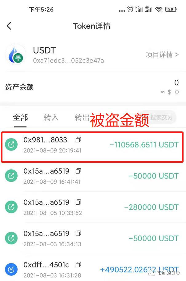 tp钱包被盗币能追回吗、tp钱包币被转走能找回吗
