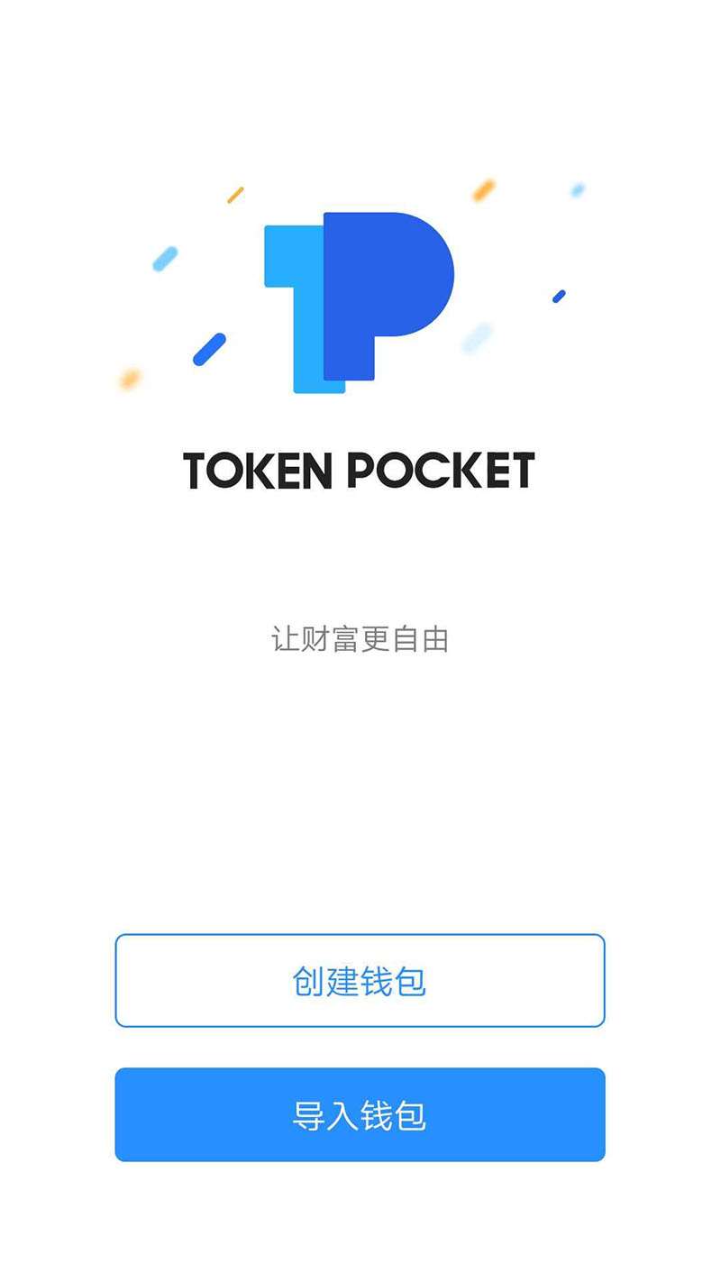tokenpocket苹果手机下载、tokenpocketdownload