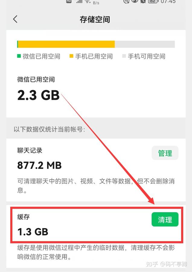手机下载不了微信怎么回事的简单介绍