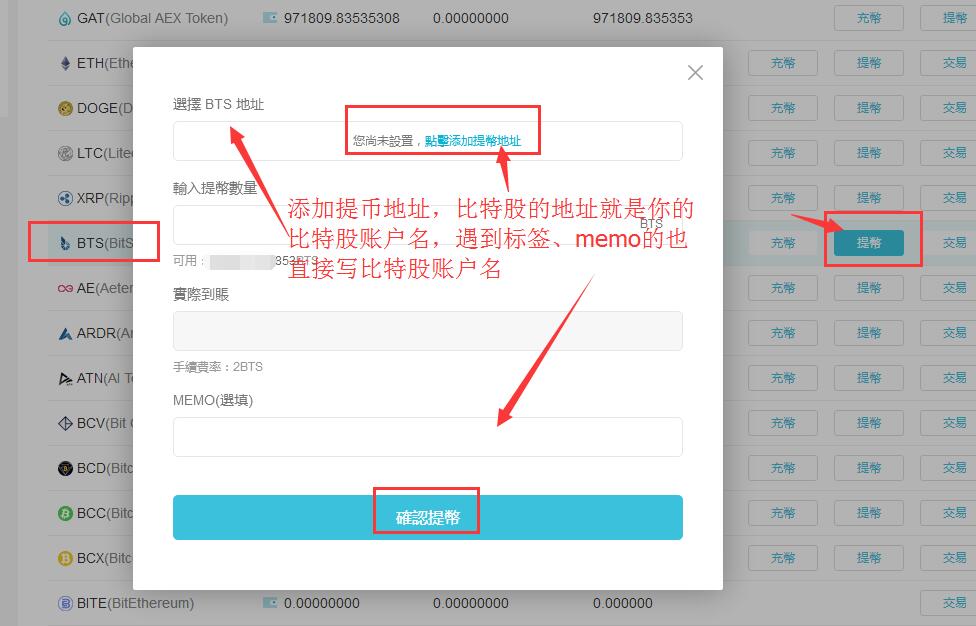 关于小狐狸钱包的币怎么提到交易所交易的信息
