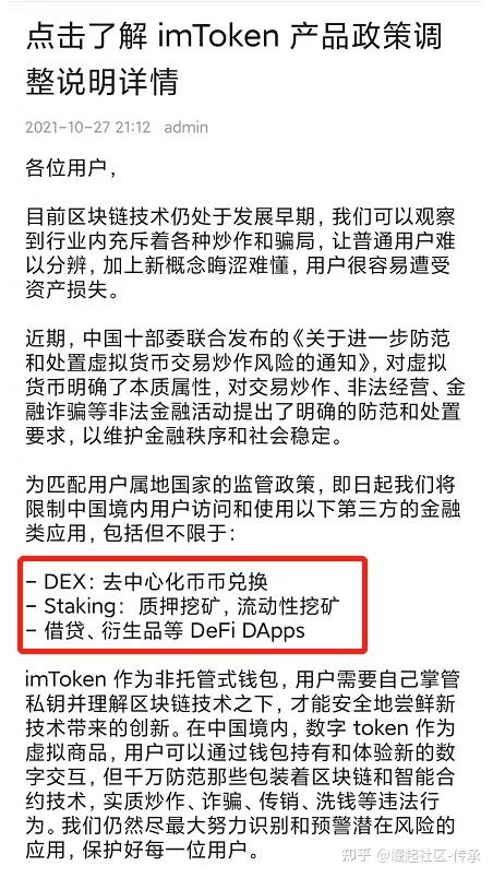 关于tp钱包dapp恶意链接的信息