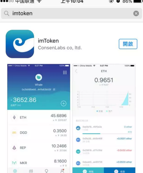 imtoken钱包苹果手机怎么下载、imtoken钱包ios版下载v135 iphone版