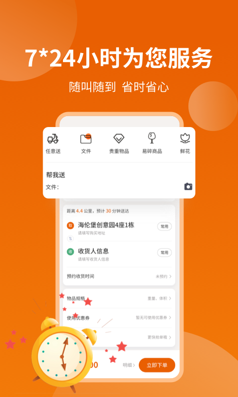 软件商店2023、软件商店2023开学季点击跳转详情页