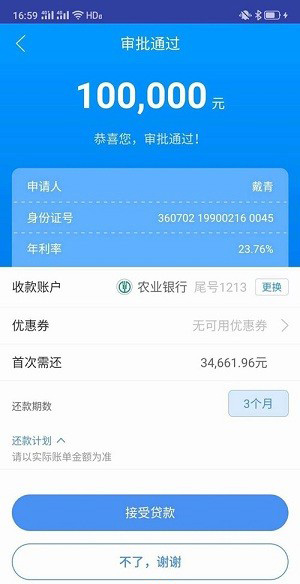 pp钱包贷款骗局、pp钱包ios下载
