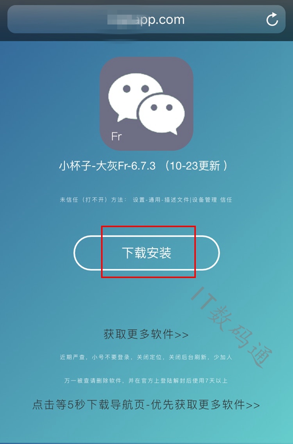 ios下载安装、ios16下载安装