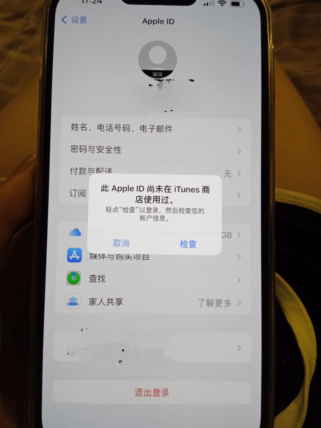 苹果手机下载不了软件怎么回事儿、苹果手机下载不了软件怎么回事儿呢