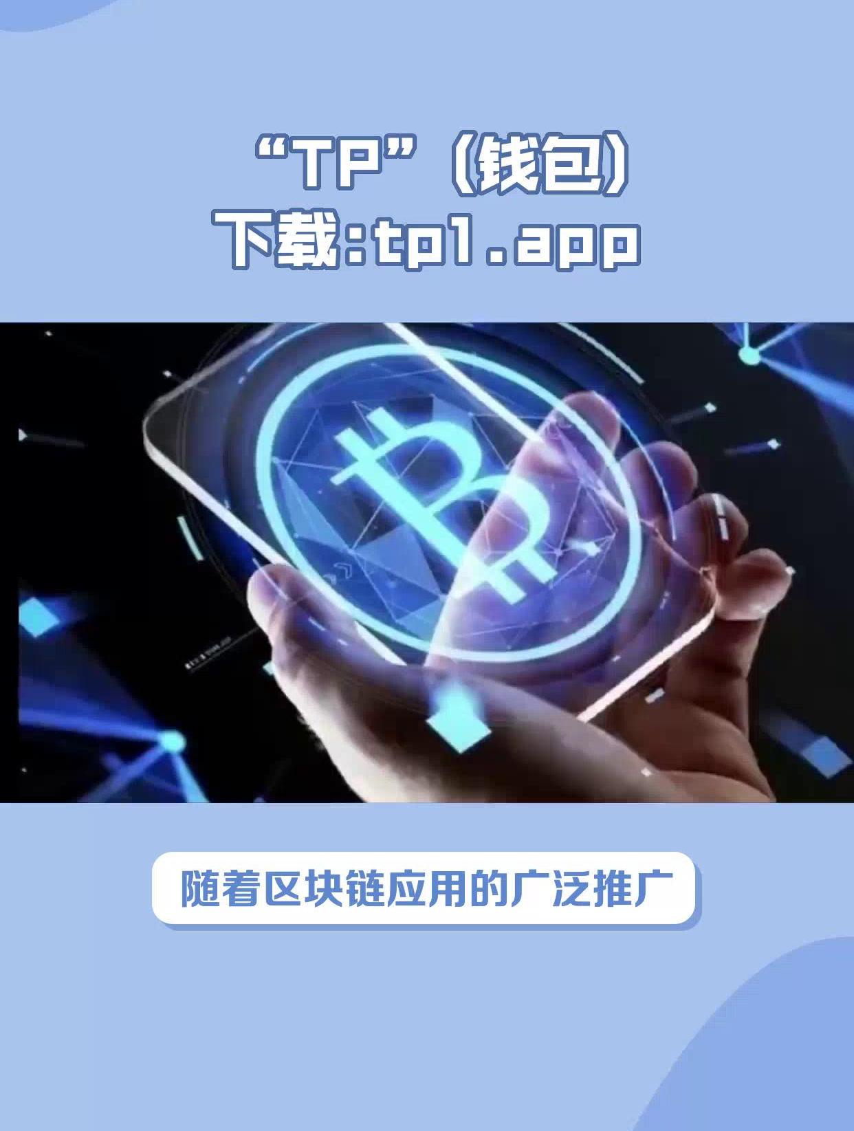 tpwallet钱包、tpwallet是假的吗