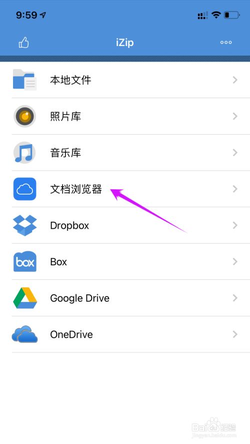 ios下载后的文件在哪、iphone下载的文件在哪
