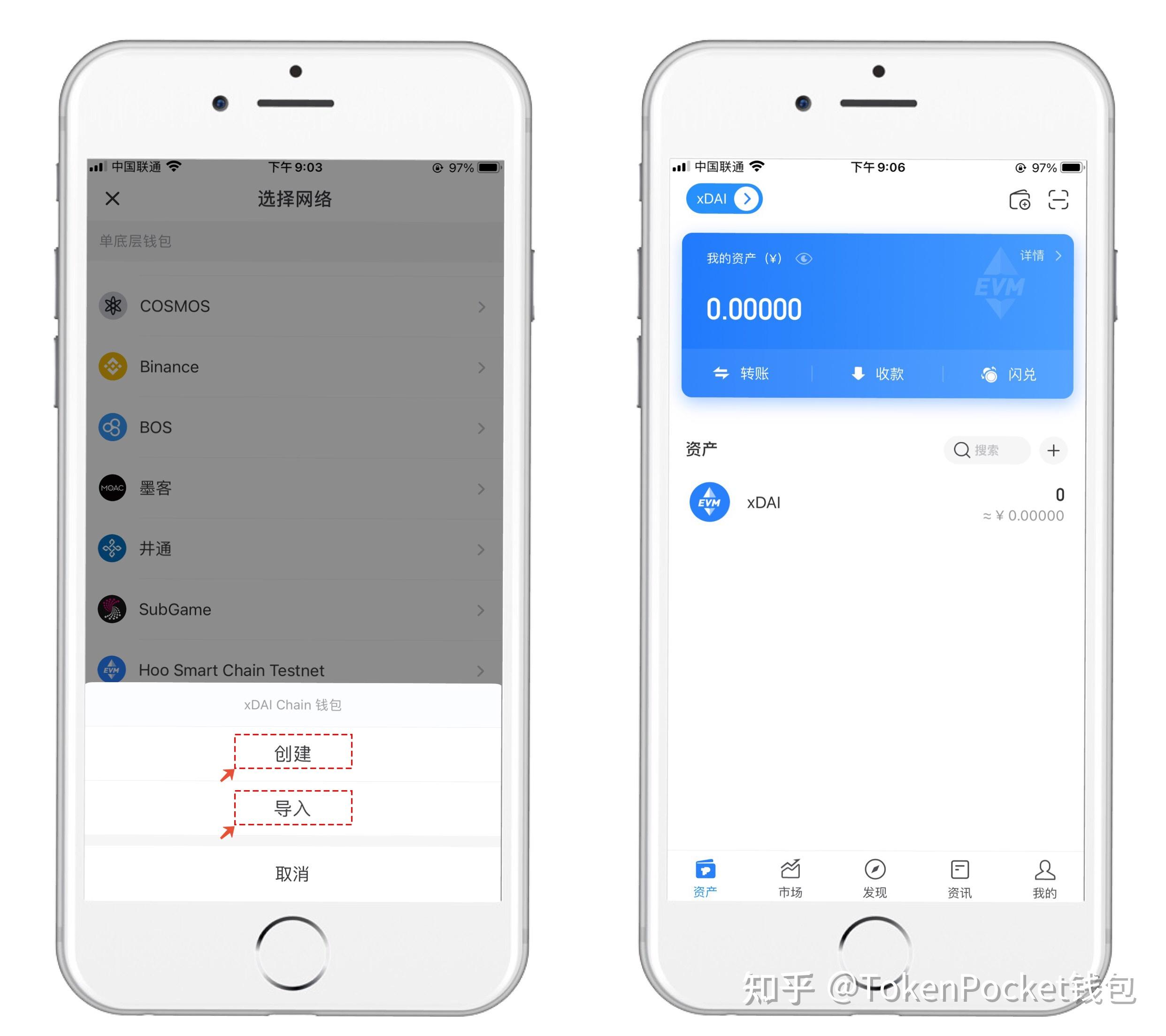 tokenpocket教程、tokenpocket合法吗