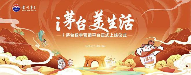 下载i茅台酒厂官方app、茅台酒股份有限公司的官方app