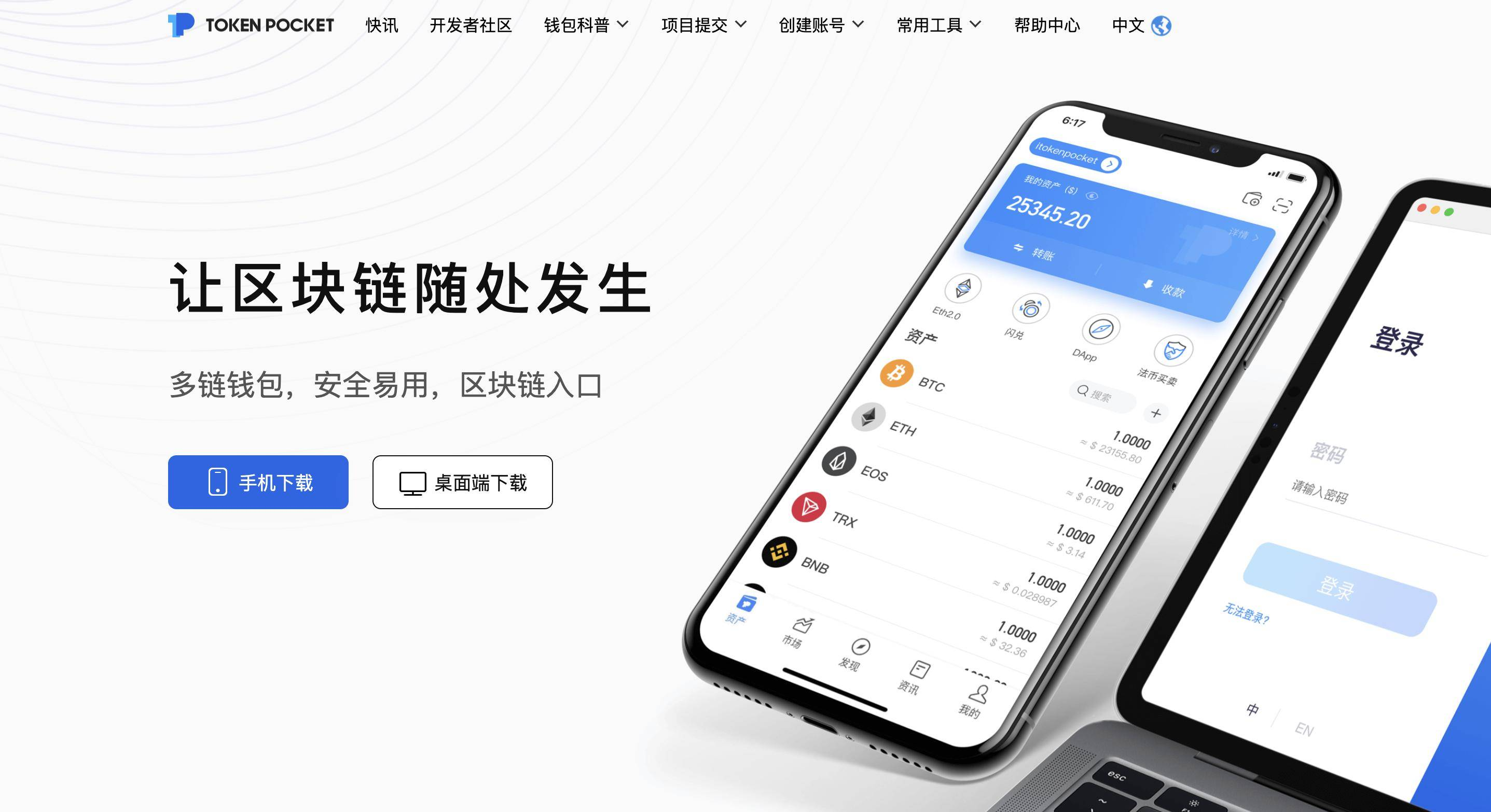 tokenpocket比特币、tokenpocket钱包怎么买币